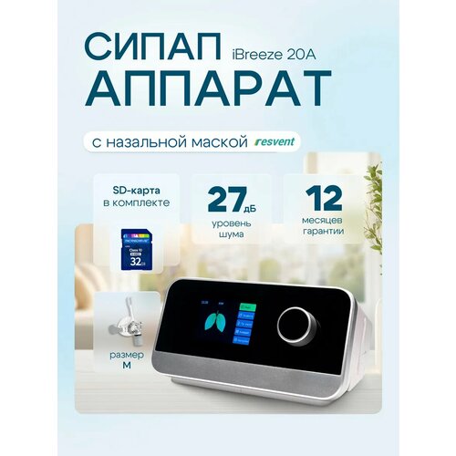 ���������� ����� Resvent iBreeze 20A ��� ������� �����, � ��������� � ������ Resvent (������ �)
