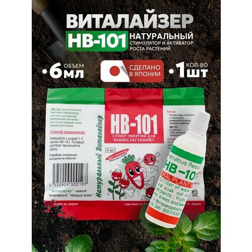       HB-101 - 6.   , -, 