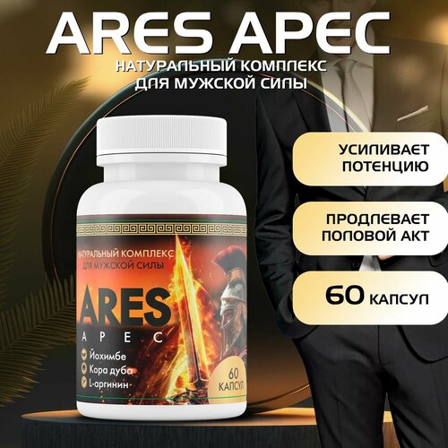    Ares apec   , -, 