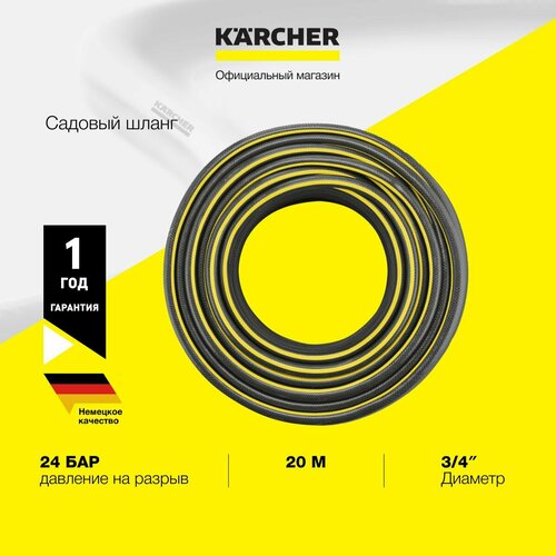    Karcher 9.739-668.0 20 , 3/4