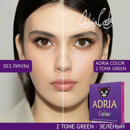    ADRIA Color 2 tone, 2 ., R 8,6, D -3,5, green, 1 .