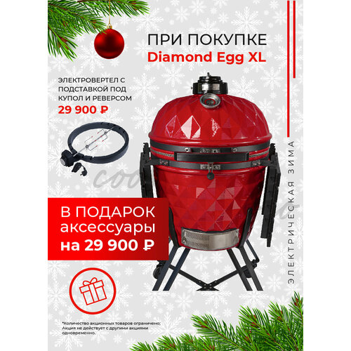   Diamond Egg XL ()   , -, 