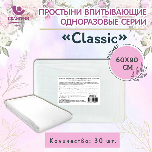     6090  30 , Classic   , -, 