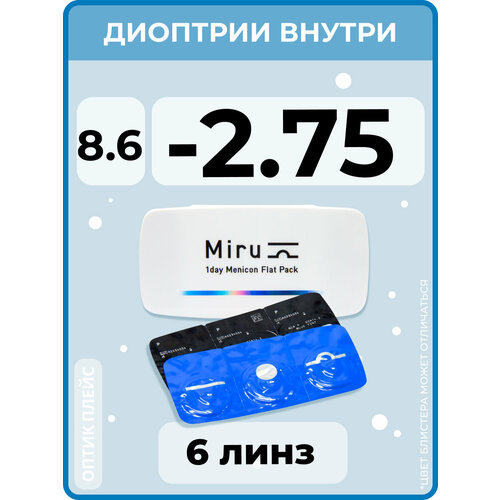 ���������� ����������� ���������� ����� Menicon Miru 1day Flat Pack., 6 ��., R 8,6, D -2,75, 1 ��.