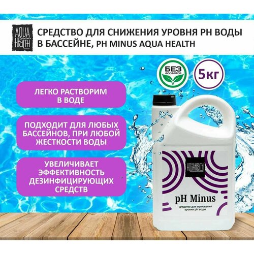   ,     pH     5 , Aqua Health   , -, 