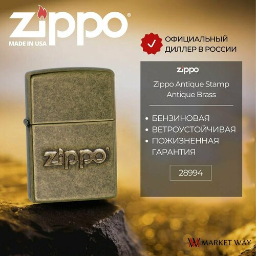  ZIPPO Antique Stamp   Antique Brass, /, ,    , -, 