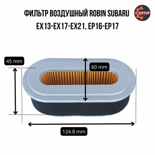   Robin Subaru EX13-EX17-EX21, EP16-EP17   /  , Caiman, MasterYard, Pubert (277-32611-07 / 2773261107)   , -, 