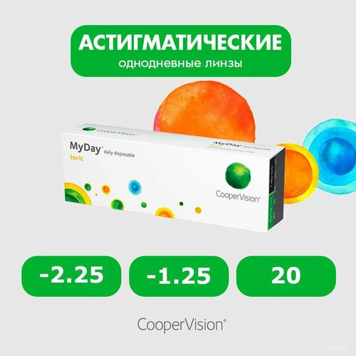 ���������� ����������� ���������� ����� CooperVision MyDay daily disposable toric, 30 ��., R 8,6, D -2,25,�CYL:�-1,25,�A�:�20, 1 ��.