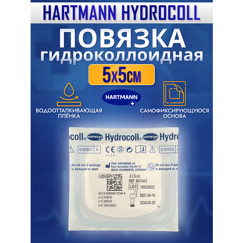 ���������� Hartmann HYDROCOLL ��������������� ������� ��� ������� ��� ��������� 5 � 5 ��