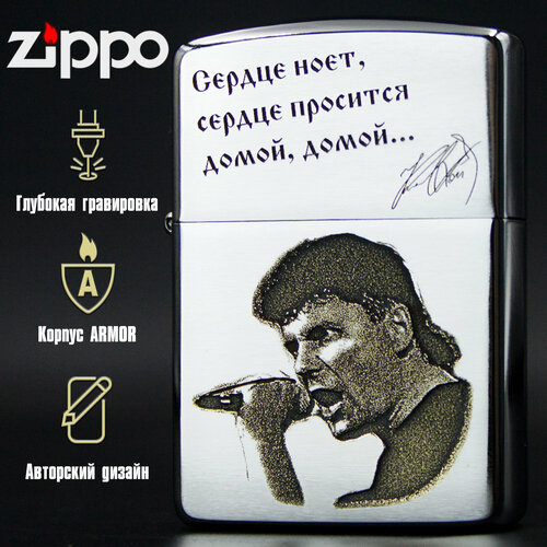   Zippo Armor      ( )   , -, 