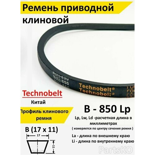    850 LP  Technobelt ()850