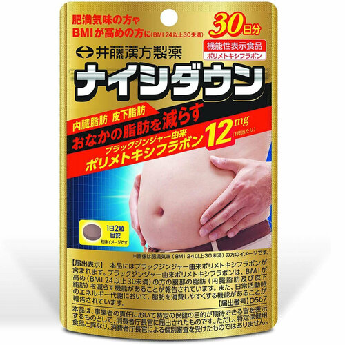 ���������� �������� ��� ���������� ������� ����� ITOH Nice Down, 30 ����