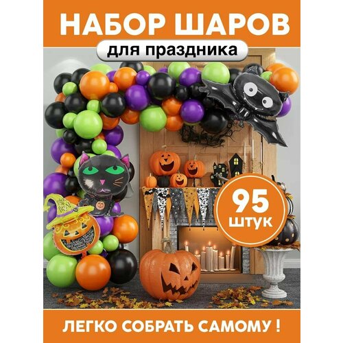      Halloween    , -, 