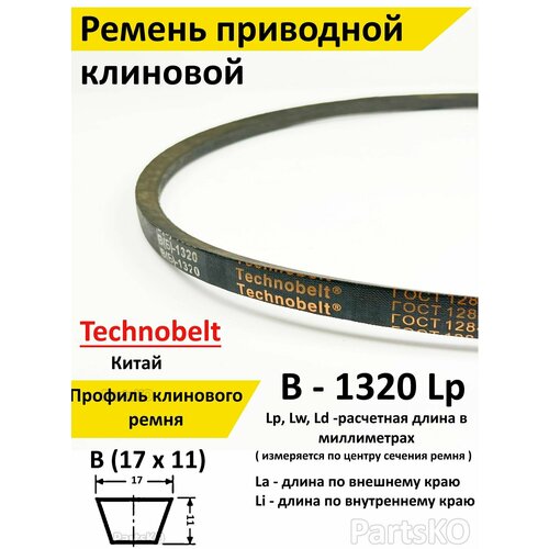    1320 LP  Technobelt ()1320   , -, 