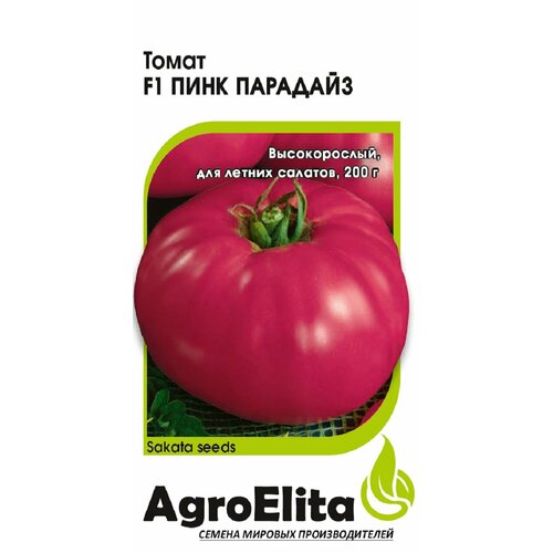 ���������� ������ ����� ���� �������� F1, 5��, AgroElita, Sakata