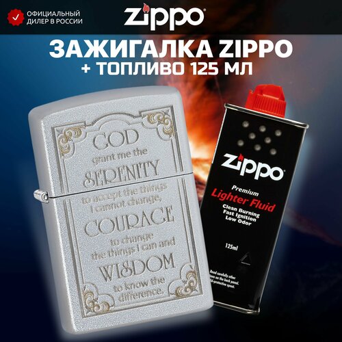   ZIPPO 28458 Serenity Prayer +     125    , -, 