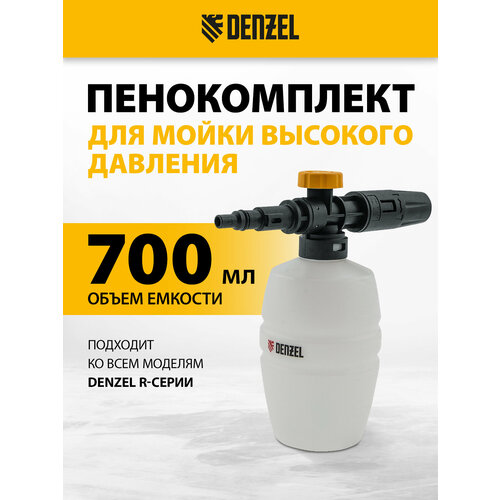 ���������� Denzel ������������ ��� ������� ����� �������� �������� FP-700 0.28