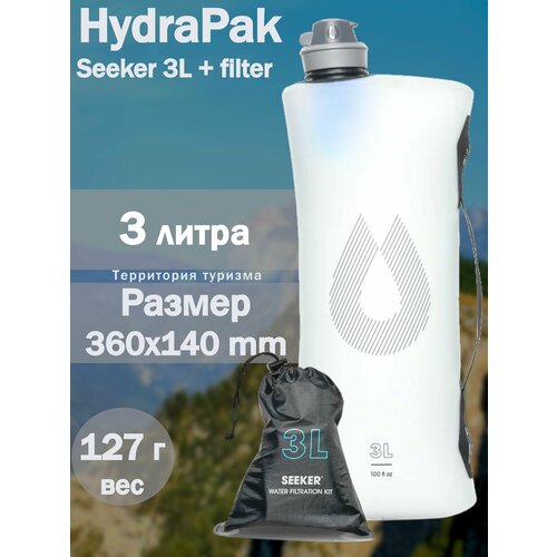 ���������� ������ �������� ��� ���� HYDRAPAK Seeker 3L (FK01) ���������� � �������� / ������