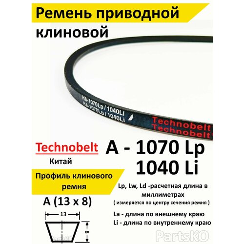   A 1070 LP Technobelt HA1070 premium   , -, 