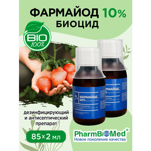���������� �������� ������ �������� Pharmbiomed 