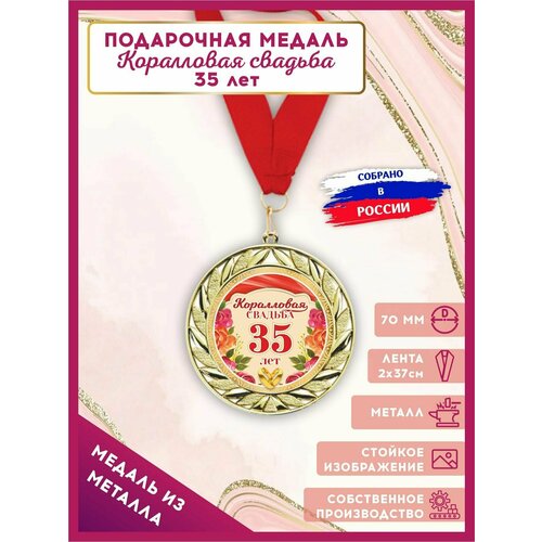 ���������� ������ ���������� ������������� �� ������ 35 ���, ���������� �������, LinDome