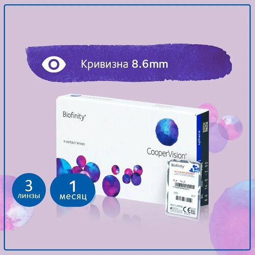   CooperVision Biofinity, 3 ., R 8,6, D -3, 1 .   , -, 