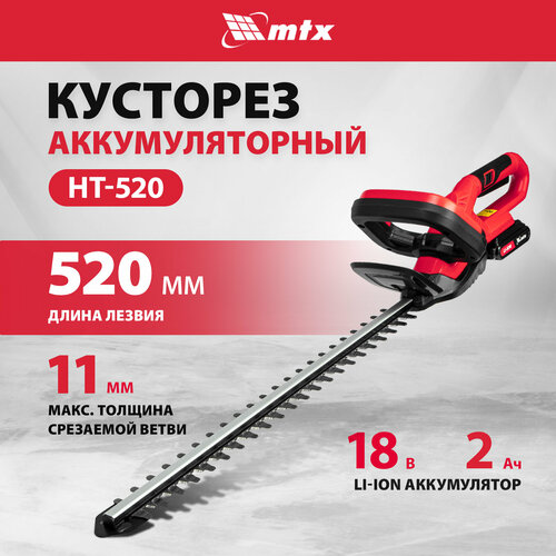   MTX HT-520, Li-Ion, 18  59440   , -, 