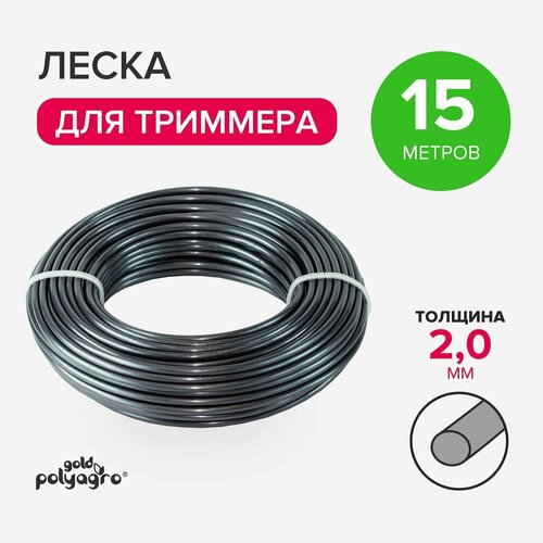 ���������� ����� ��� �������� 2 �� ���� �������� 15 � Polyagro