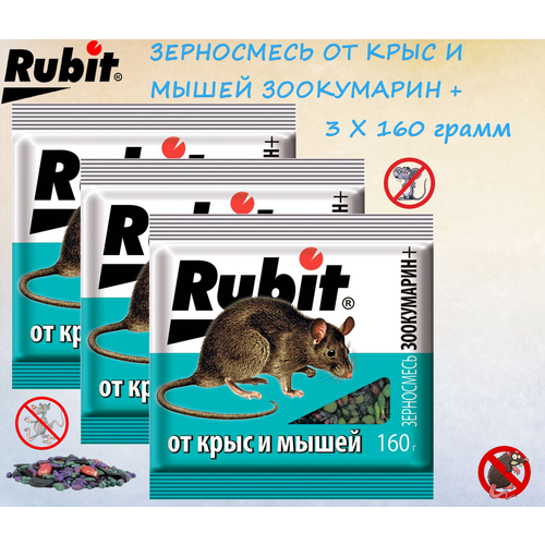      Rubit   + (3 x 160)    , -, 