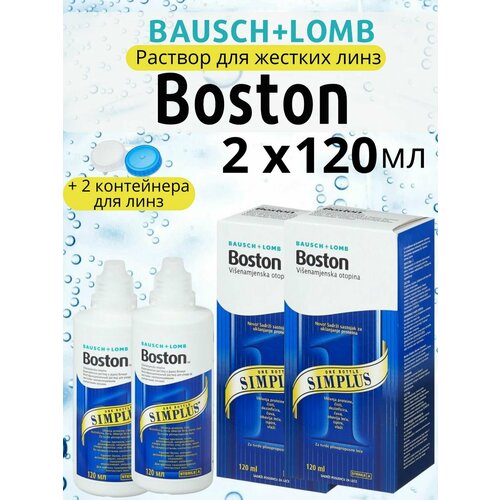 ���������� BAUSCH+LOMB Boston SIMPLUS, 120 �� - 2 ��.
