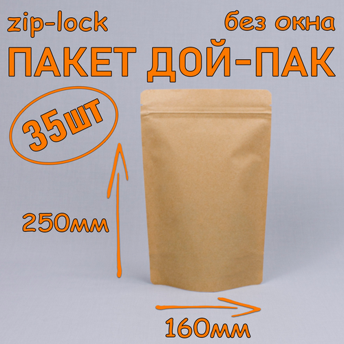   - 160250 , 35 ,  ,   zip-lock   , -, 