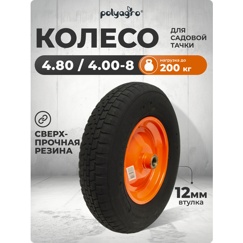 ���������� ������ ��� ����� ������� 1-�������, �������������� (4.80/ 4.00-8), Polyagro