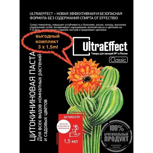     UltraEffect Classic - 31.5   ,          , -, 