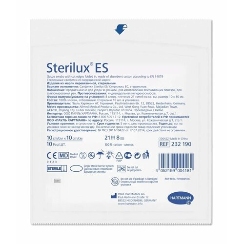  Sterilux ES    10  10 , 10 .   , -, 