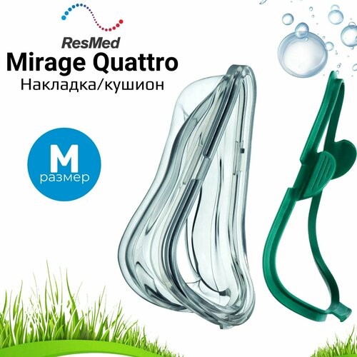 ���������� ResMed Mirage Quattro ������ (M) �������� ����������� ��� ����� �����