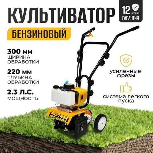   Partner for Garden MT-520 ( 2,3 ,    300,   220  )   , -, 