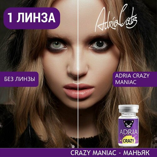   ADRIA Crazy, 1 ., R 8,6, D 0, maniac, 1 .   , -, 