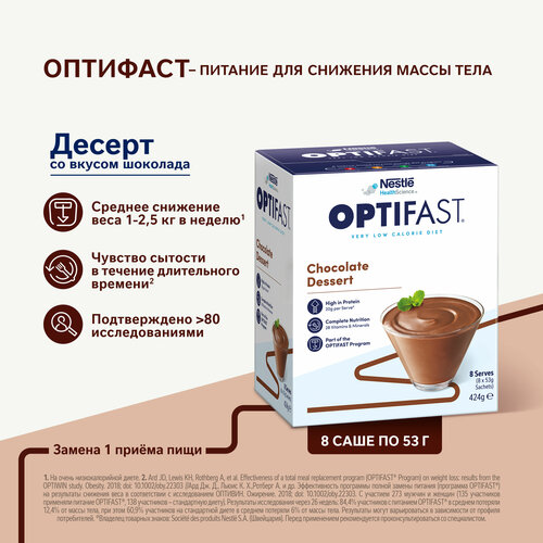 OPTIFAST    , , 8 .   , -, 