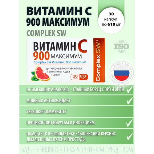 ���������� Complex SW ����������� ������� � 900 ��������, 30 ������