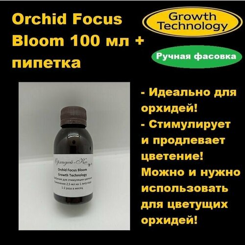 Orchid Focus Bloom100  ( )       , -, 