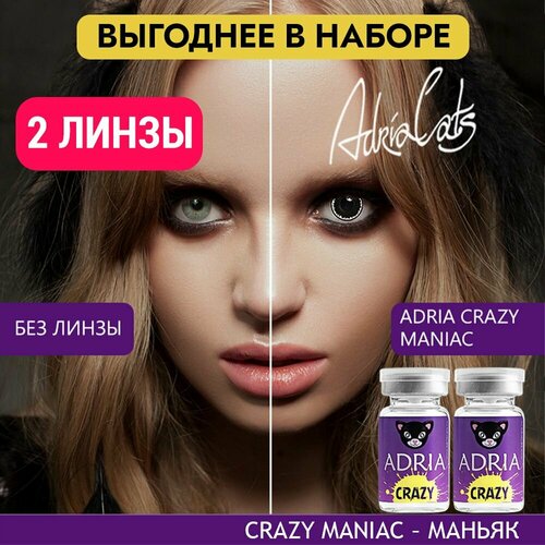   ADRIA Crazy, 2 ., R 8,6, D 0, maniac, 2 .   , -, 