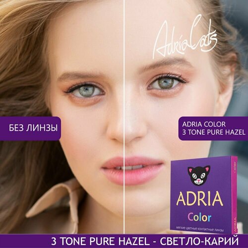    ADRIA Color 3 tone, 2 ., R 8,6, D -2,5, pure hazel, 1 .