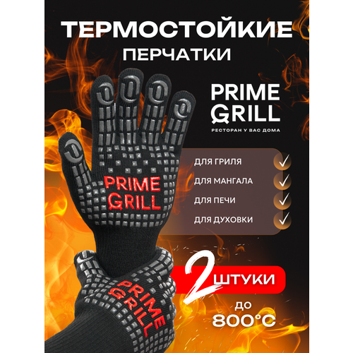 ���������� Prime Grill BBQ Gloves ������������ ��������, ����������� ���������, ��� �����, �������, ������� � �������
