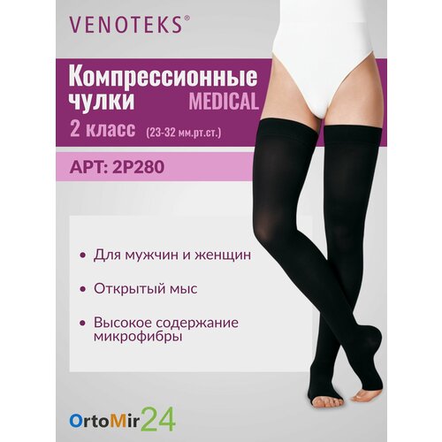 ���������� �������������� ����� VENOTEKS 2P280 ������ 4 �����������