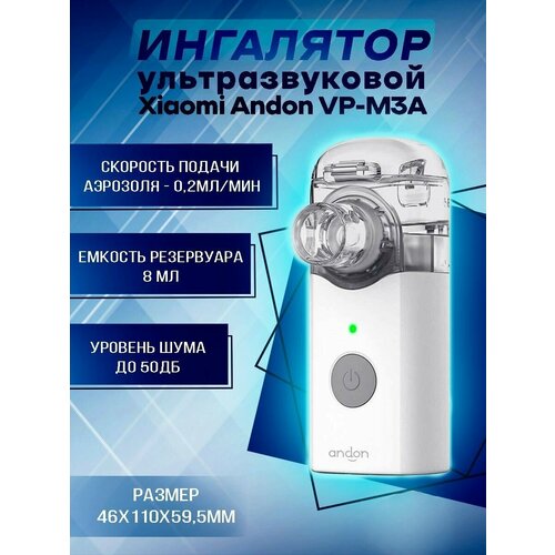 ���������� �������������� ��������� (����������) Xiaomi Andon Micro Mesh Nebulizer VP-M3A