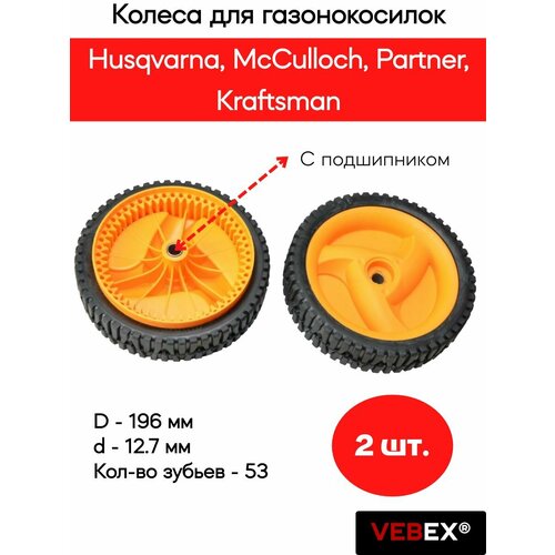 ���������� ��� ������ ��� ������������� 196*45*12,7�� (��� Husqvarna, Partner, McCulloch, Kraftsman)