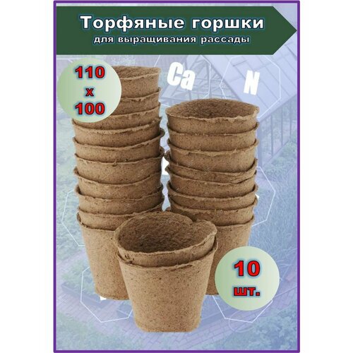 ���������� �������� ������ ��� ����������� ������� 110�100��, 10 ��