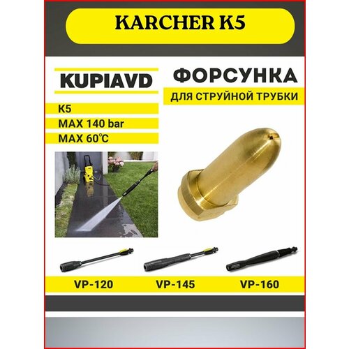      KARCHER  K5   , -, 