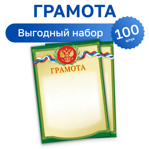 100 . -     , -, 