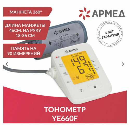 ���������� �������� ����� YE660F, �������� �������� 0-280 �� ��. ��, �������� ������ 40-200 ��/���, ��������������, 1977701, 631195